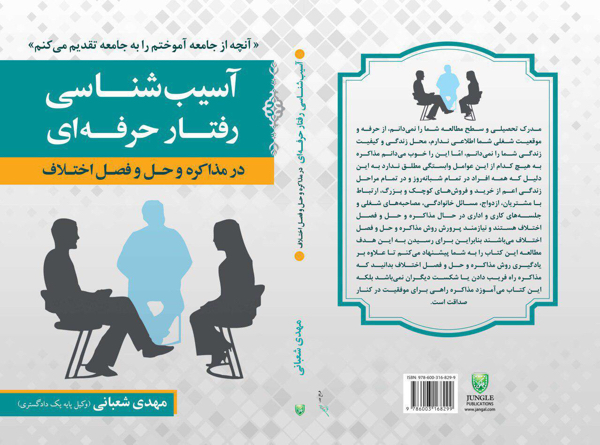 مهدی شعبانی